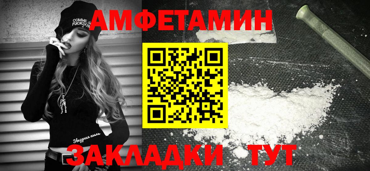 Amphetamine 98% Кропоткин