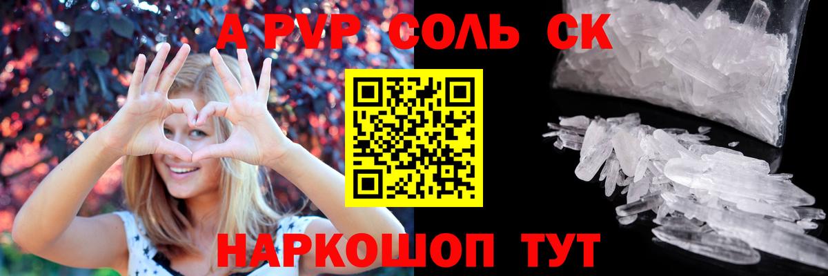 Альфа ПВП СК Кропоткин