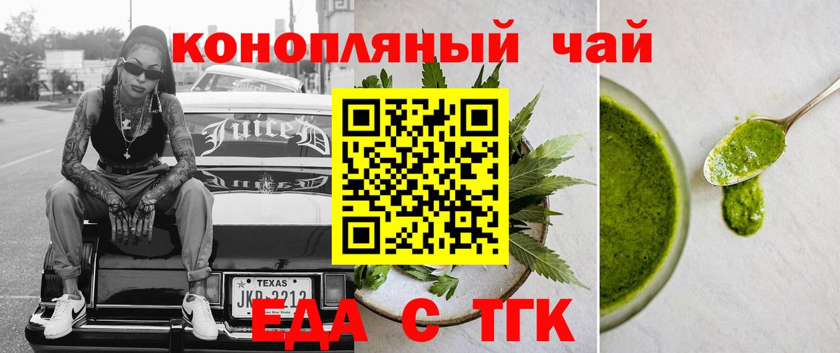 Кропоткин  Cannafood конопля  Вход с VPN 