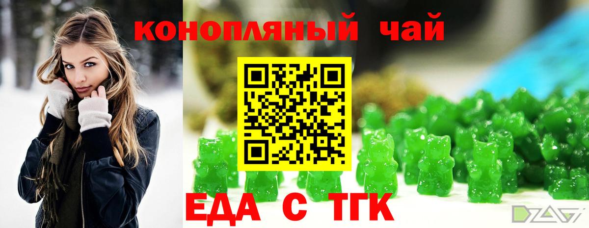 Cannafood конопля Кропоткин