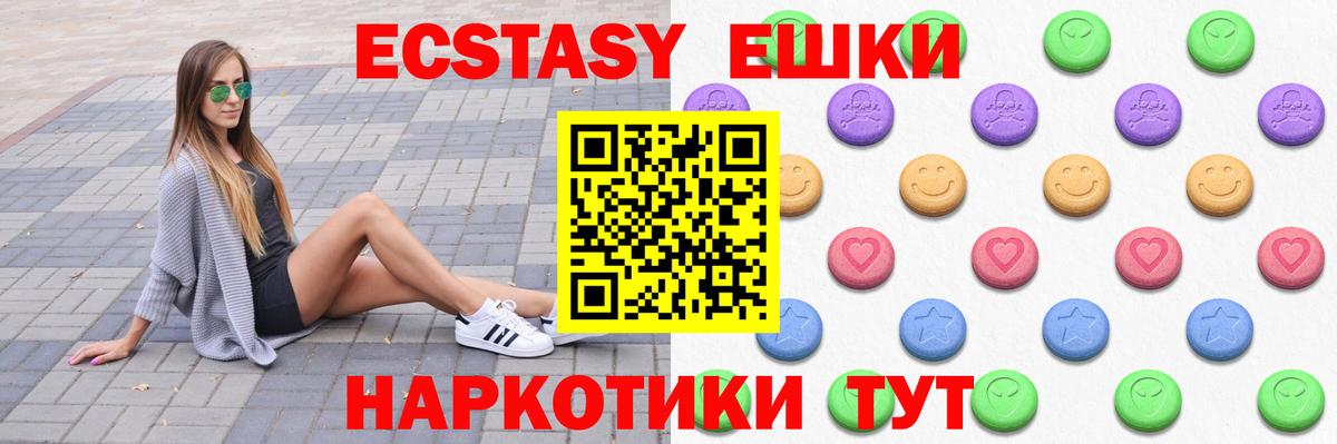 ЭКСТАЗИ круглые  Ecstasy диски  Экстази  Вход с VPN  Кропоткин 