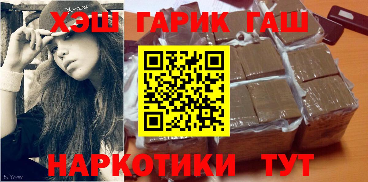 ГАШ гашик Кропоткин