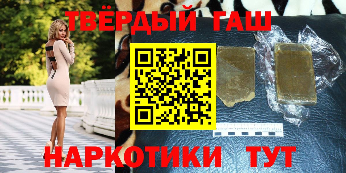Гашиш индика сатива  Вход с VPN  ГАШ Premium  Кропоткин 