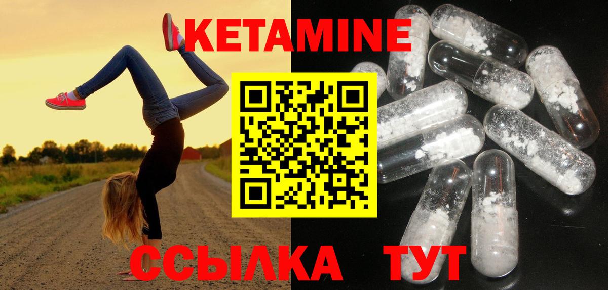 Кетамин ketamine  Вход с VPN  Кропоткин  Кетамин VHQ 