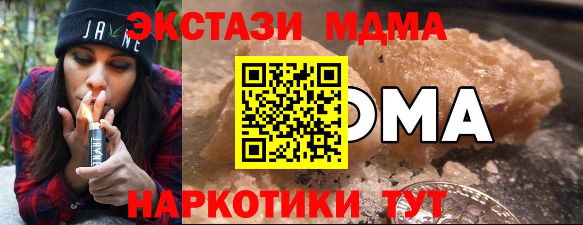 MDMA кристаллы  Вход с VPN  МДМА кристаллы  Кропоткин 