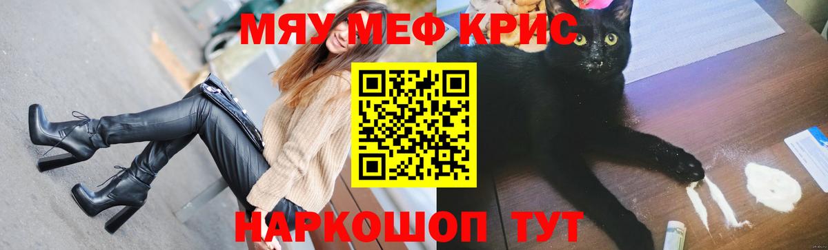 Меф кристаллы Кропоткин