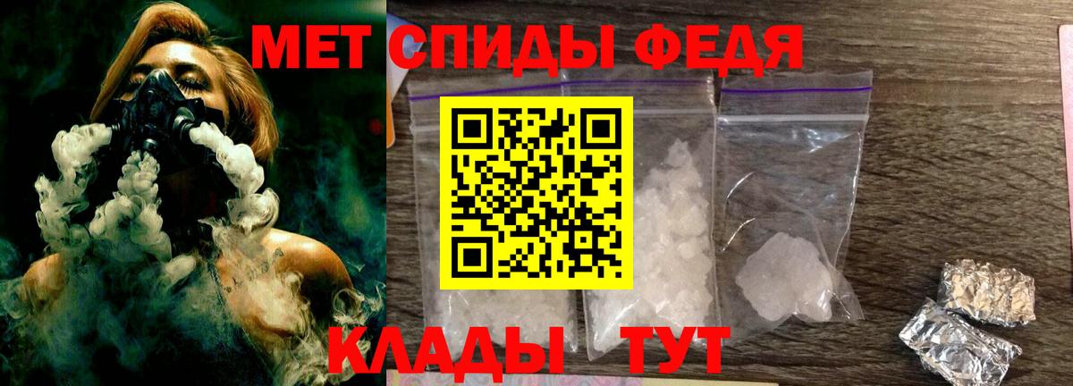 Метамфетамин Methamphetamine Кропоткин