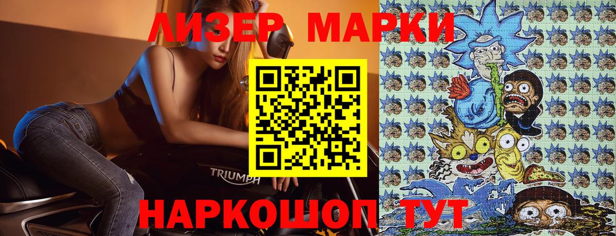 Марки 25I-NBOMe 1,8мг  Вход с VPN  Марки 25I-NBOMe 1,8мг  Кропоткин 